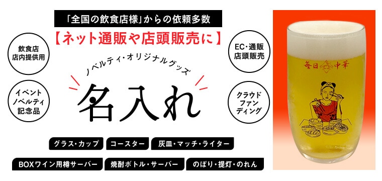 中華料理店の開業に必要な備品｜業務用備品の通販【飲食店用品.jp】