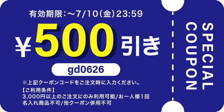 special coupon 500�߰���