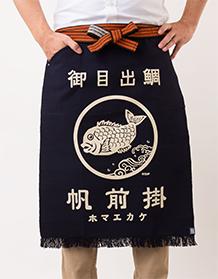 エニシング前掛け｜業務用備品の通販【飲食店用品.jp】