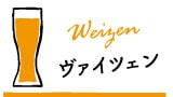 ĥ Weizen