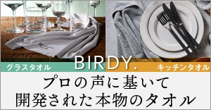 ץСġ ץ˴ŤƳȯ줿ʪΥ BIRDY.饹롦å󥿥