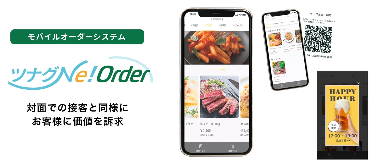 Ź�ޤ˹�碌�ƻȤ������Ź�ò����֥ĥʥ�Ne!Order��