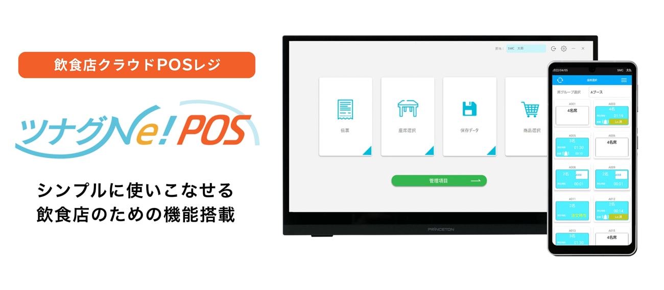 Ź�ޤ˹�碌�ƻȤ������Ź�ò����֥ĥʥ�Ne!POS��