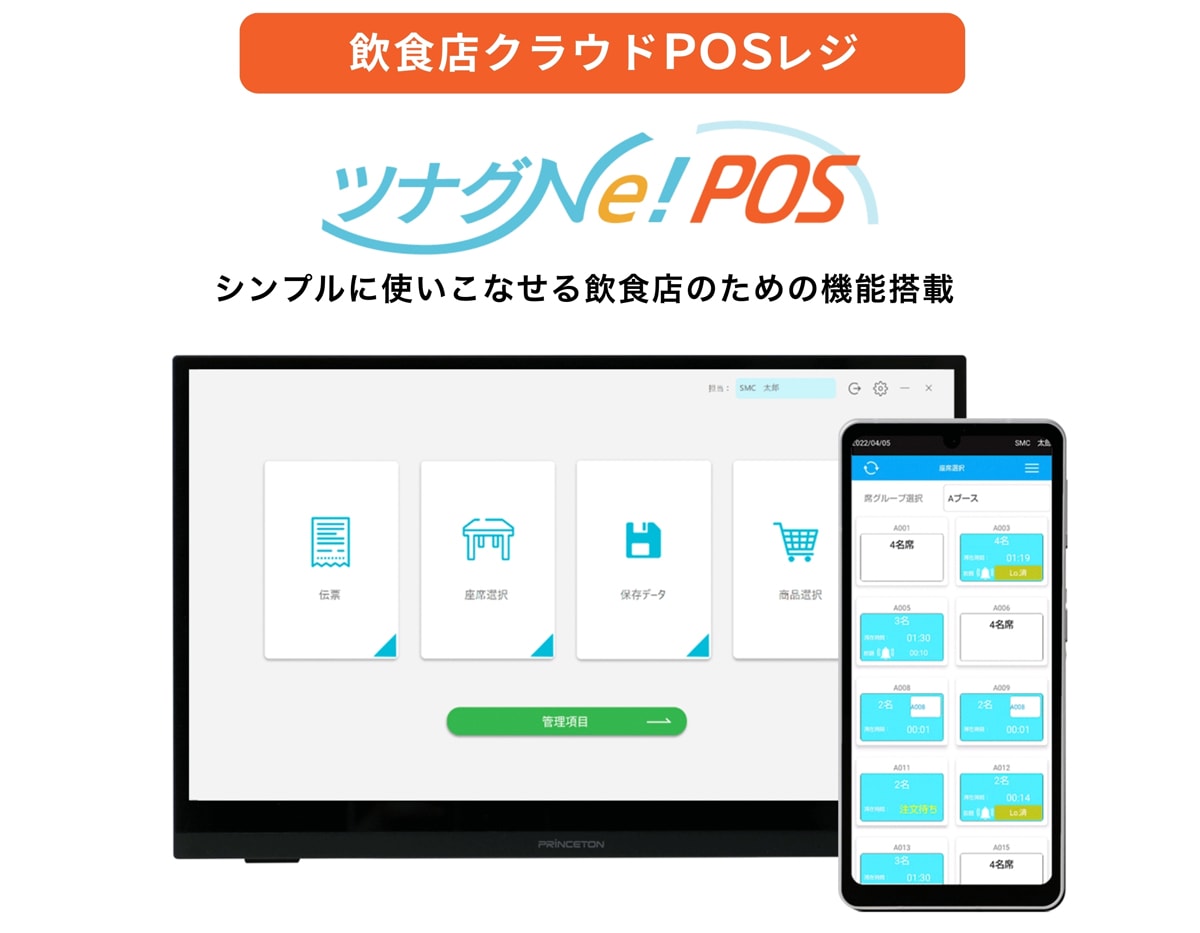 Ź�ޤ˹�碌�ƻȤ������Ź�ò����֥ĥʥ�Ne!POS��