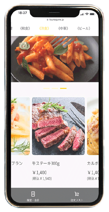 �ĥʥ�Ne!Order���᡼��