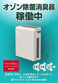 品質検査済 MXAP-AE400 業務用オゾン除菌消臭器 空気清浄器 - www.trim