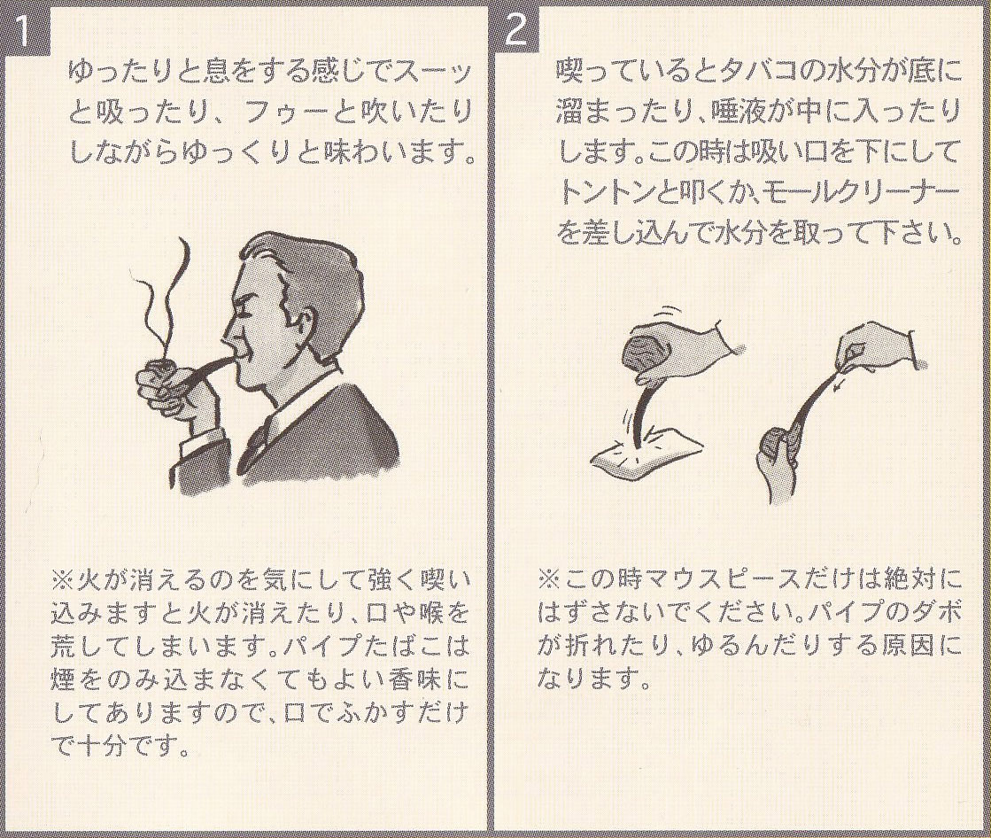 タバコの喫い方