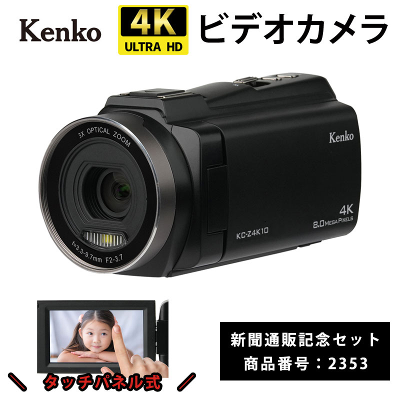 Kenko 4Kǥӥǥ KC-Z4K10