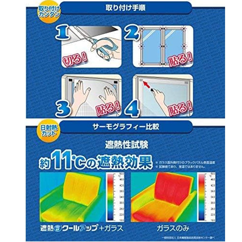 セキスイ 遮熱クールアップ 2枚組/4枚組