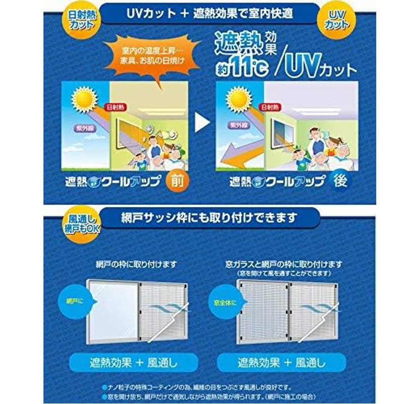 セキスイ 遮熱クールアップ 2枚組/4枚組