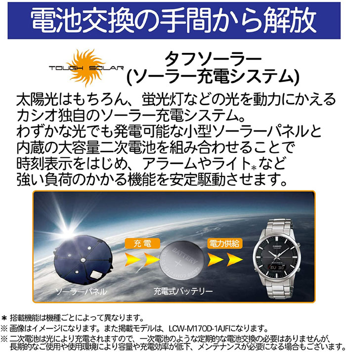 カシオ　電波式　ソーラー電池　腕時計