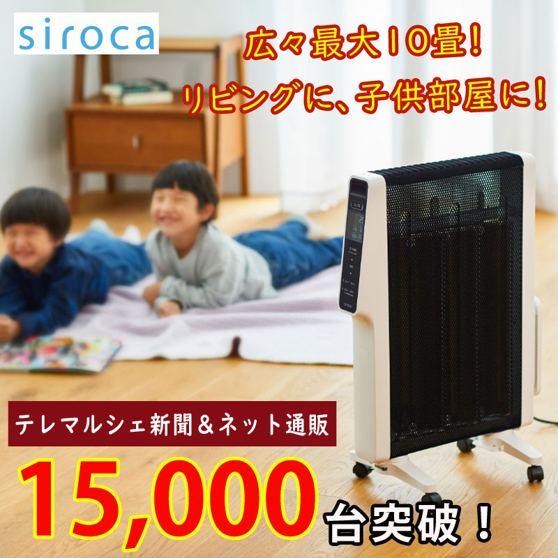 売り本物siroca 遠赤軽量ヒーター かるポカ　SN-M351(W) WHITE 電気ヒーター