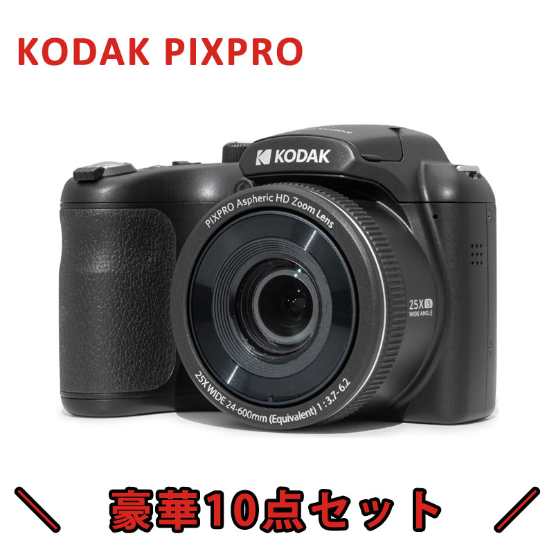 【4月中旬再入荷予定】KODAK PIXPRO AZ255 光学25倍ズーム　デジタルカメラ　豪華特典セット コダック-テレマルシェ