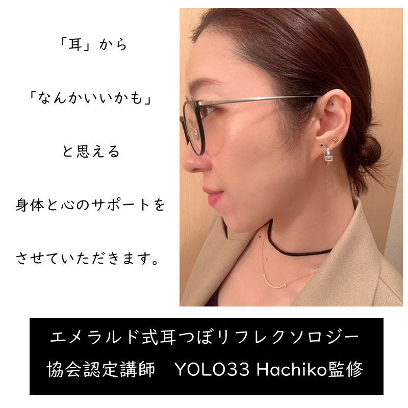 耳つぼジュエリー講座 mimitubo_9.jpg