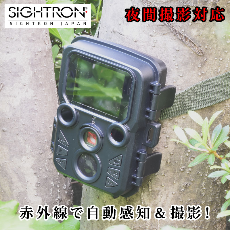 SIGHTRON  STR-MiNi300 赤外線無人撮影カメラ