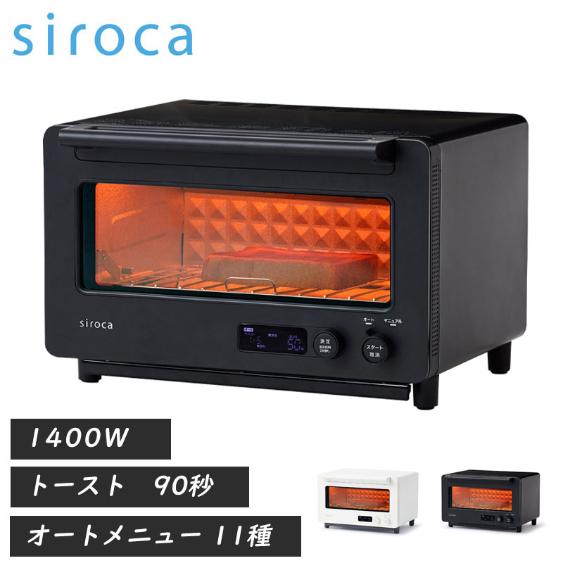 【最新作人気】商品名 Siroca すばやきトースター ST-2D351ホワイト その他