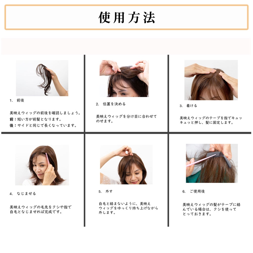 中野ちさと監修 美映えウィッグ