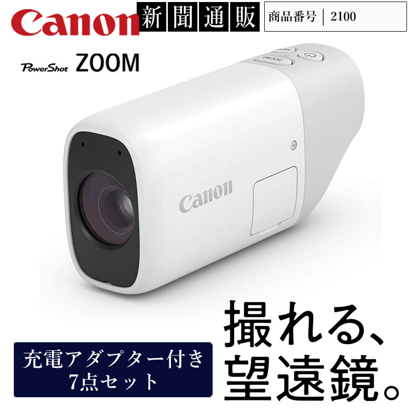 【新品未使用】CANON　キャノン　望遠鏡型カメラ☆パワーショットズーム☆