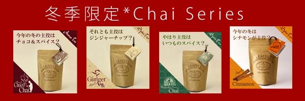 ダージリン紅茶専門店 リーフルダージリンハウスオンライン