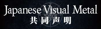 Japanese Visual Metal -Ʊ-