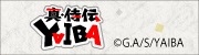 TV���˥�ؿ�������YAIBA��
