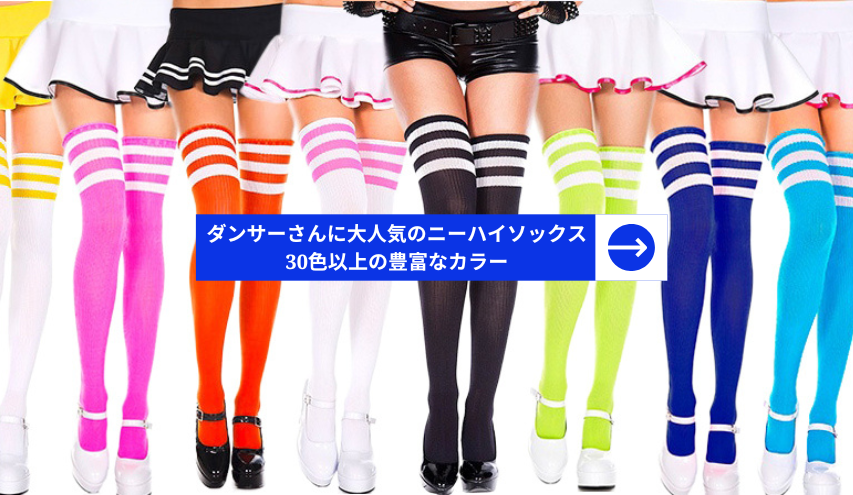 ライン入りニーハイソックス
