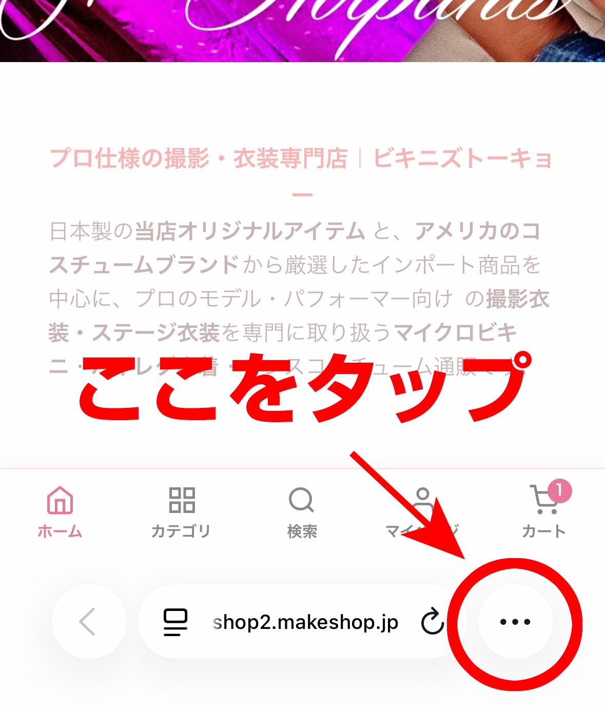 ブラウザのメニューボタンをタップ