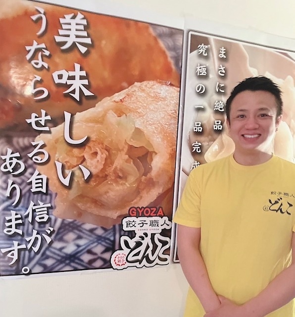 餃子の画像