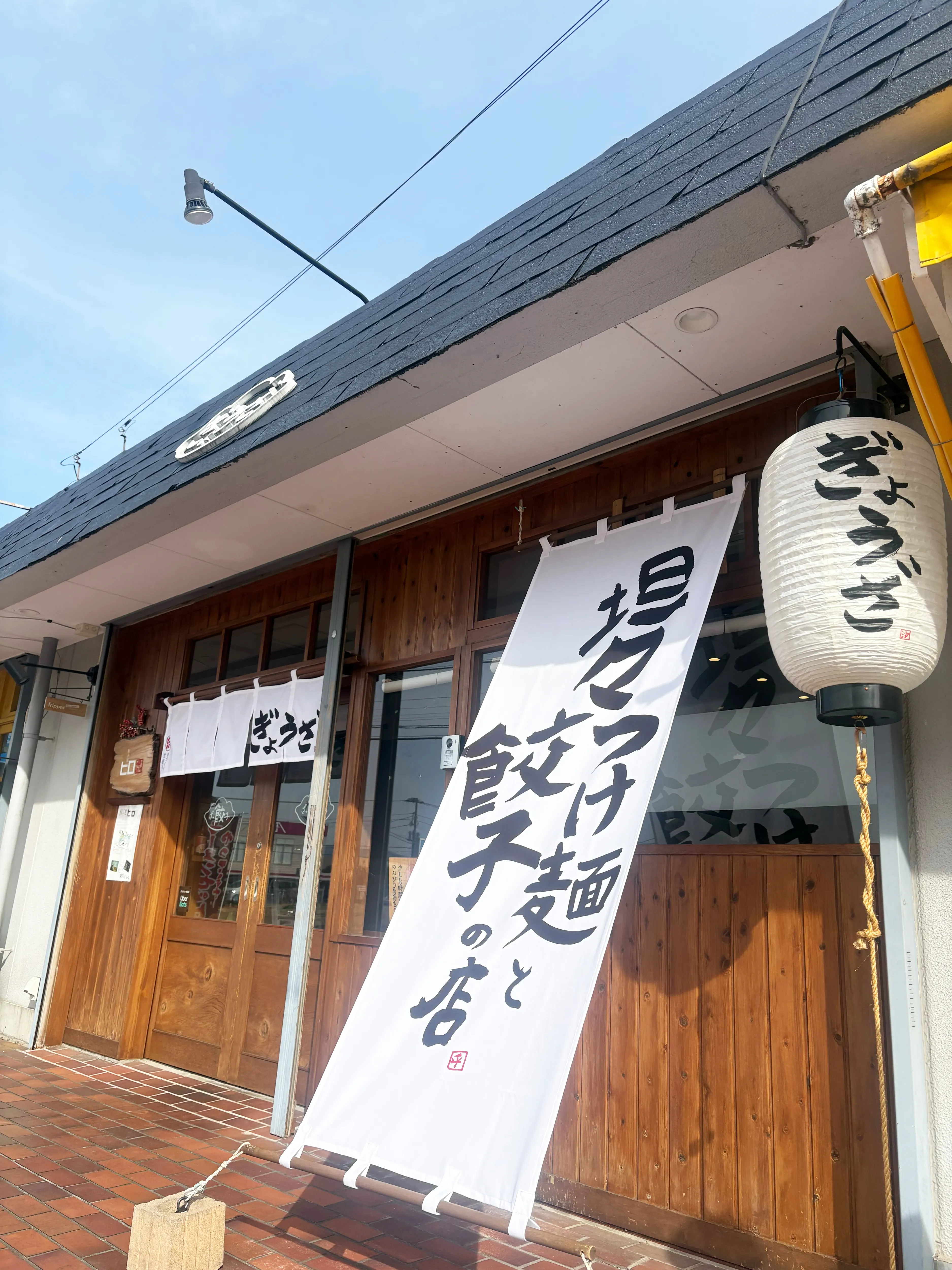 餃子屋ヒロ