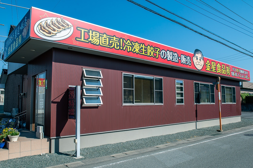 金星食品