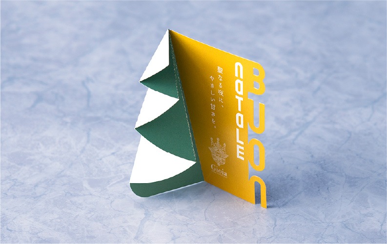 「聖なる夜に、やさしい甘さを。」が書かれたカード