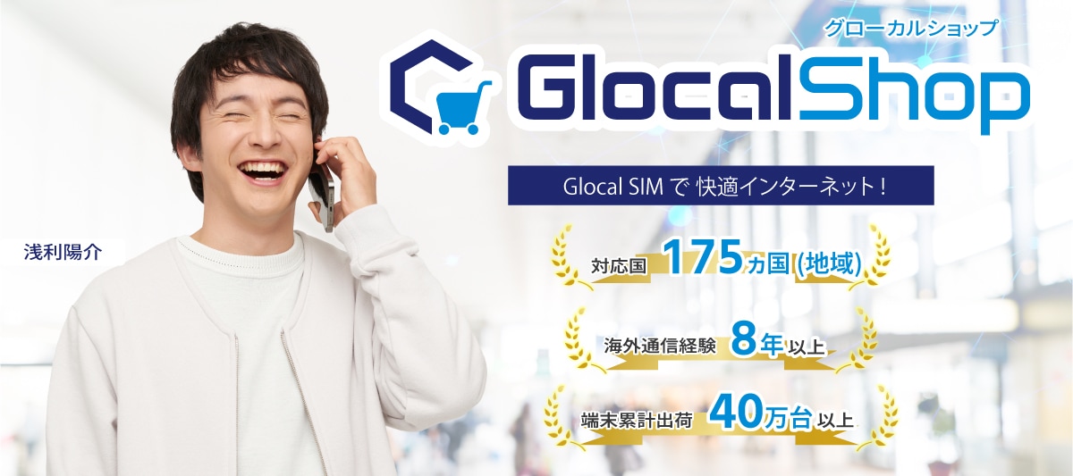 浅利陽介さんメインバナー