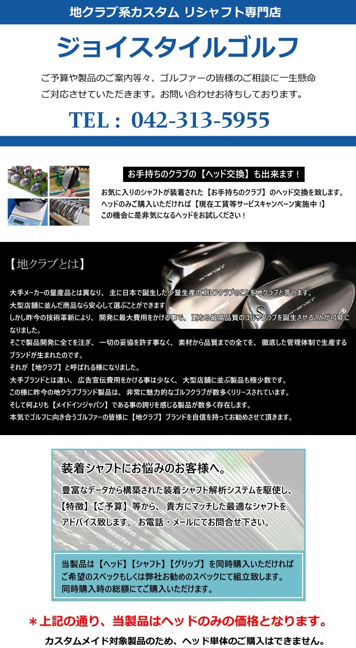 当店は安心の正規販売店です】<br>地クラブ系ヘッド <br>A DESIGN GOLF