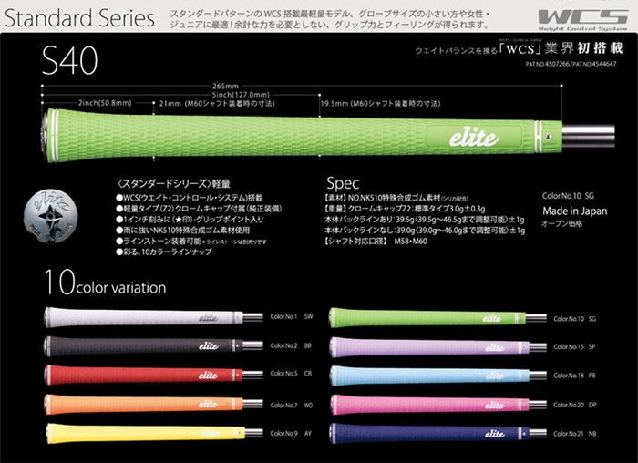 グリップ elite grip エリートグリップ S40 | ゴルフグリップ | 地