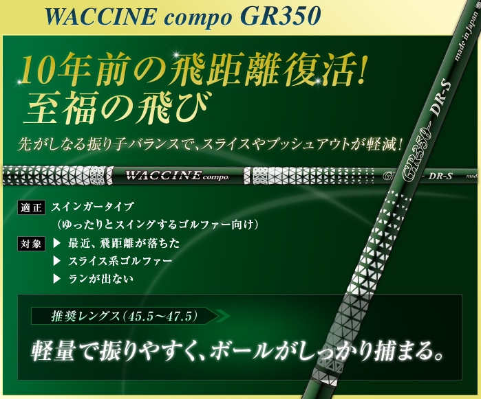 当店は安心の正規販売店です】<br>ワクチン コンポ （ユーティリティ用