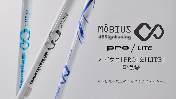 Design Tuning ドライバー/MöBIUS DX Pro