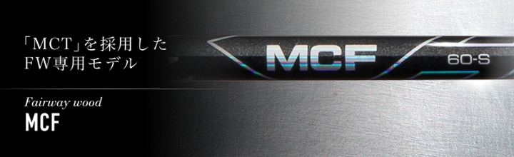 サボテン名器UW 21度　フジクラMCF 70(S) 美品カバー付き サボテン名器UW 21度 フジクラMCF 70(S) 美品カバー付き サボテン様