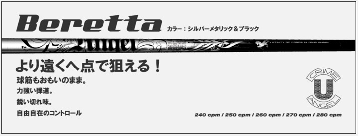【当店は安心の正規販売店です】, クライムオブエンジェル（ユーティリティ用シャフト）, Crime of Angel U-294 Prime ＆  Beretta ・U-294 プライム ＆ベレッタ ユーティリティ シャフト【リシャフト工賃込】-地クラブ系カスタム専門店ジョイスタイルゴルフ