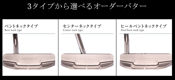 海外販売× (ヘッド単体価格/装着ご希望のシャフト・グリップをご選択ください） axis golf PM-01マレットパター アクシスゴルフ 
