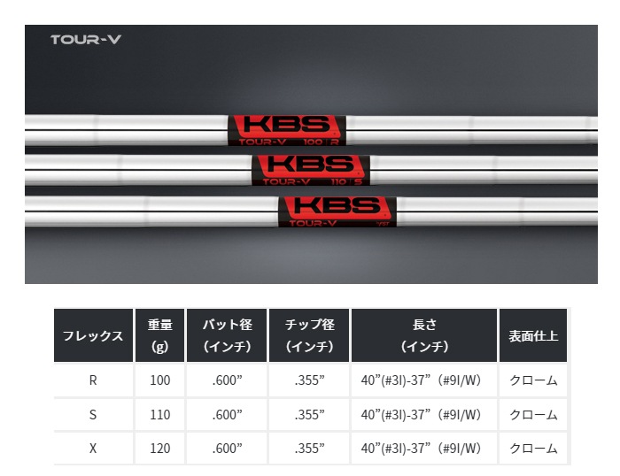 送料無料 KBS TOUR V (X)シャフト8本セット
