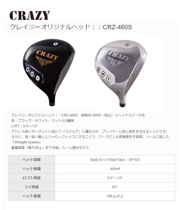 当店は安心の正規販売店です】<br>地クラブ系ヘッド <br>CRAZY CRZ