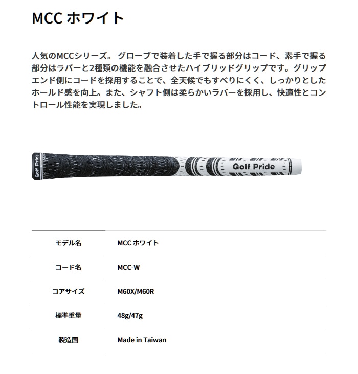 グリップ ゴルフプライド <br>マルチコンパウンド(MCC)黒×白 | ゴルフ