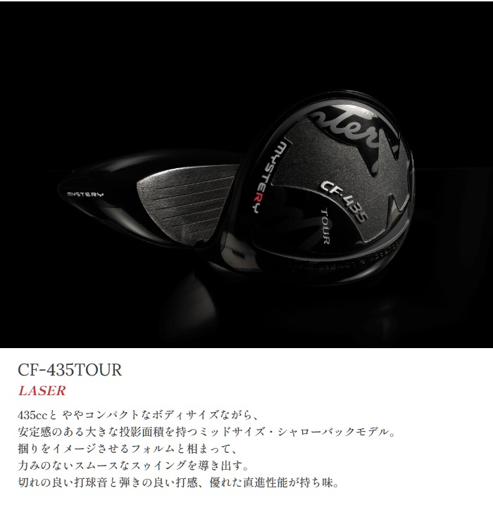 当店は安心の正規販売店です】<br>地クラブ系ヘッド <br>MYSTERY CF