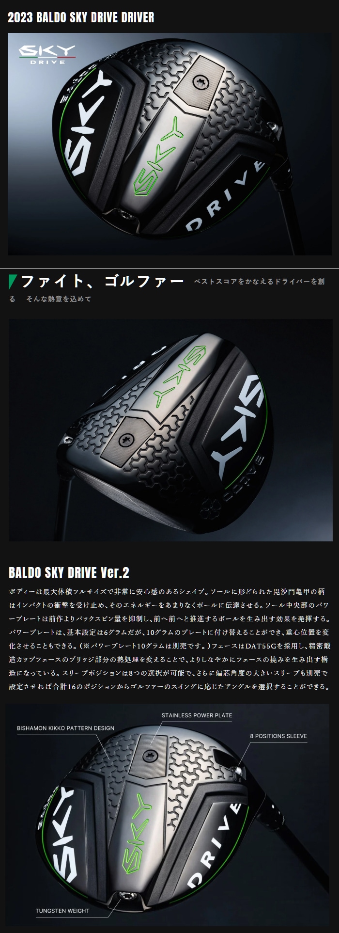 地クラブ系ヘッド <br>2023 BALDO SKY DRIVE DRIVER<br>バルド ...