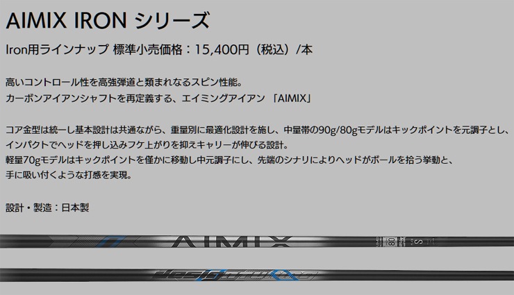 当店は安心の正規販売店です】<br>デザインチューニング（アイアン用