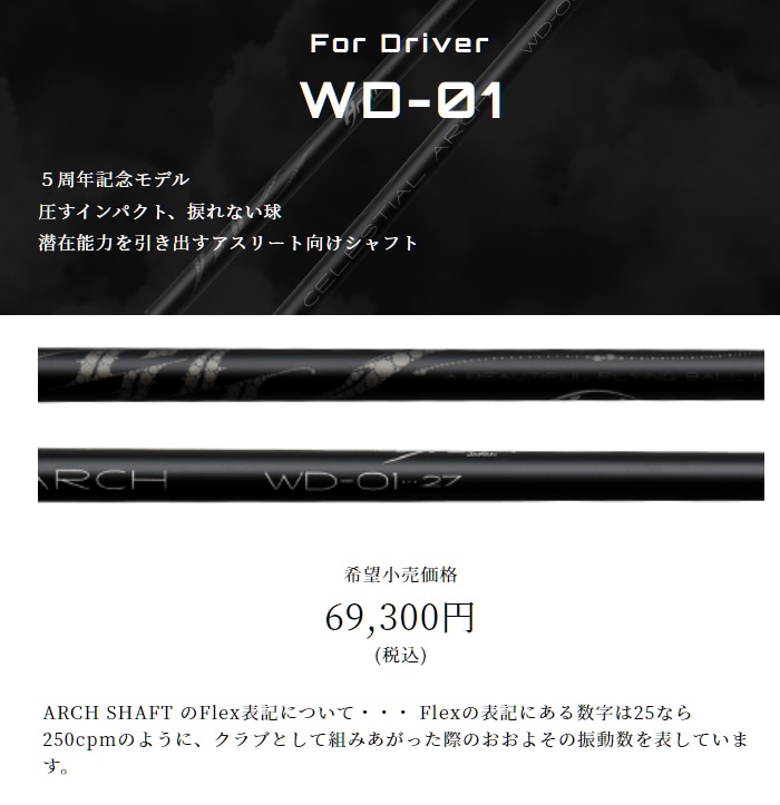 Arch（アーチ）　WD-01 26 ジニコ（GINNICO）スリーブ付
