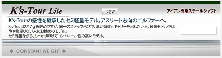 当店は安心の正規販売店です】<br>島田ゴルフ（アイアン用シャフト