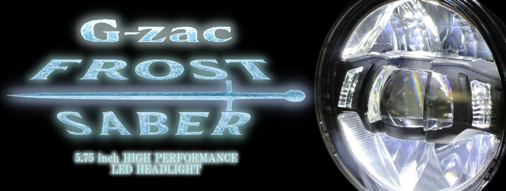 G-zac 5.75インチ LEDヘッドライト フロストセイバー バナー