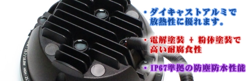 G-zac 5.75インチ LEDヘッドライト フロストセイバーのハウジング