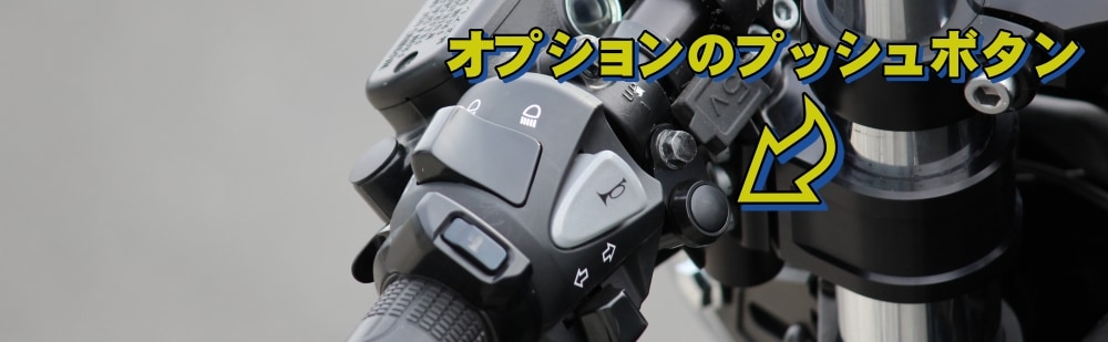 操作ボタン・表示切替